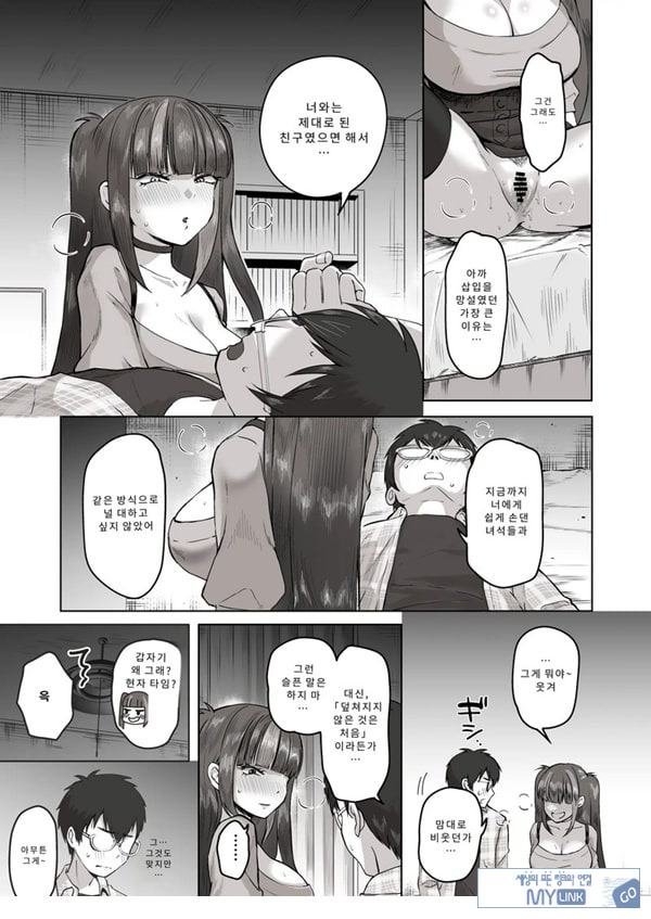 밤낮으로 야겜에 관해 소통하던 팔로워를 만나보니