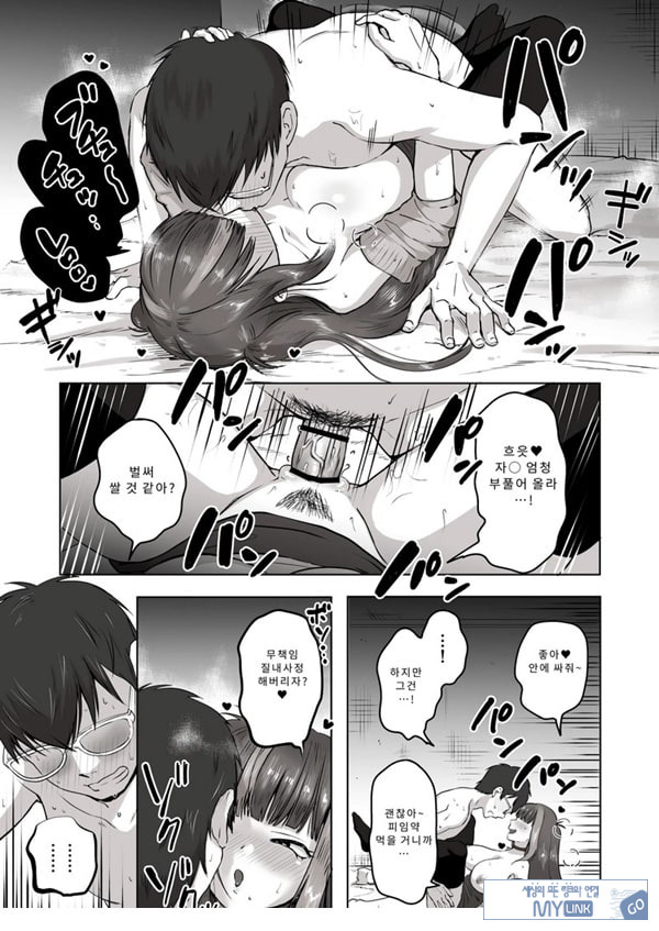 밤낮으로 야겜에 관해 소통하던 팔로워를 만나보니