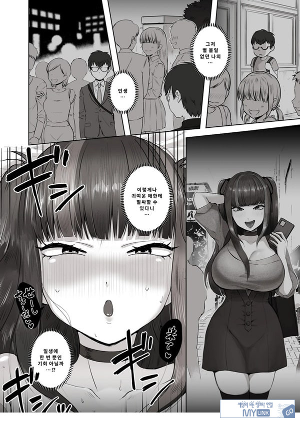 밤낮으로 야겜에 관해 소통하던 팔로워를 만나보니