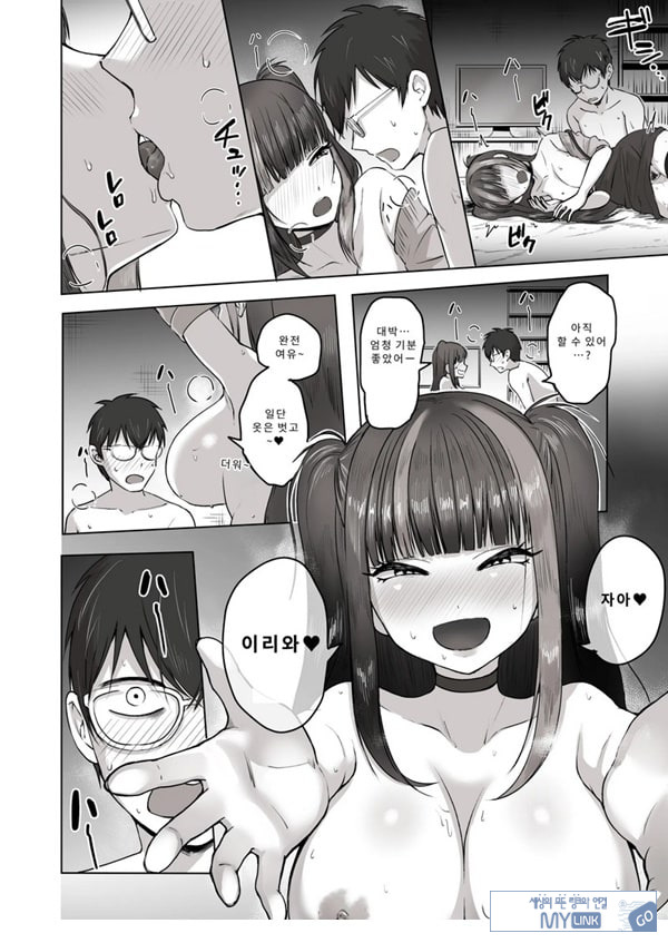 밤낮으로 야겜에 관해 소통하던 팔로워를 만나보니