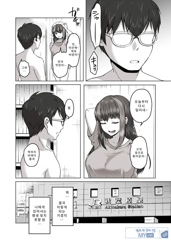 밤낮으로 야겜에 관해 소통하던 팔로워를 만나보니