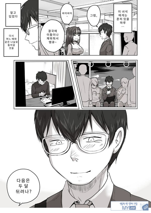 밤낮으로 야겜에 관해 소통하던 팔로워를 만나보니