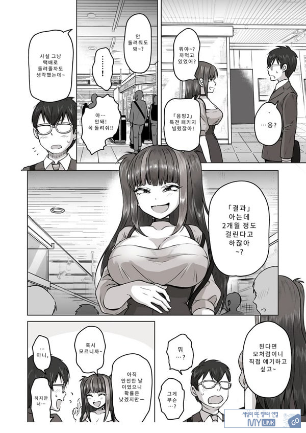 밤낮으로 야겜에 관해 소통하던 팔로워를 만나보니