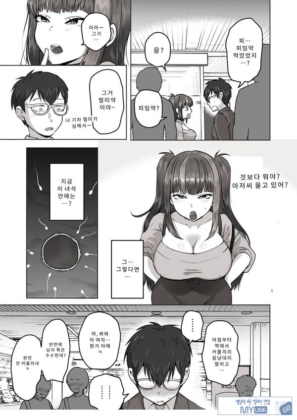 밤낮으로 야겜에 관해 소통하던 팔로워를 만나보니