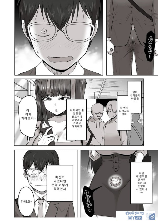 밤낮으로 야겜에 관해 소통하던 팔로워를 만나보니