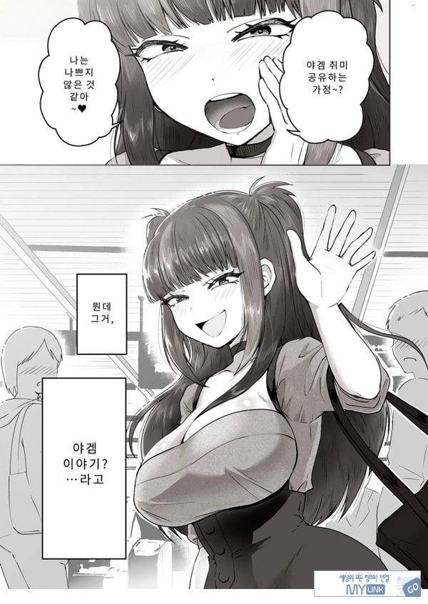 밤낮으로 야겜에 관해 소통하던 팔로워를 만나보니
