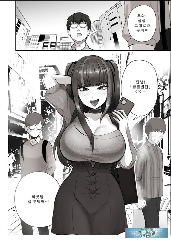 밤낮으로 야겜에 관해 소통하던 팔로워를 만나보니