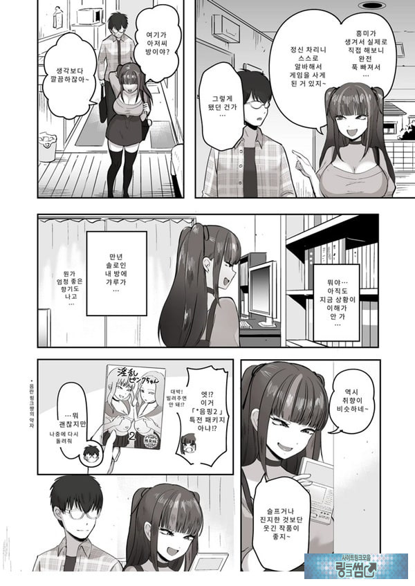 밤낮으로 야겜에 관해 소통하던 팔로워를 만나보니