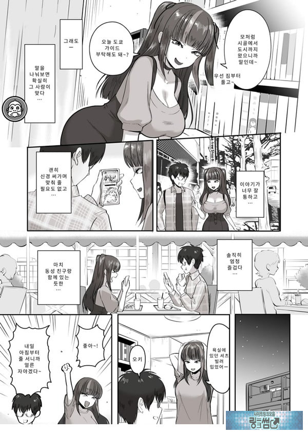 밤낮으로 야겜에 관해 소통하던 팔로워를 만나보니