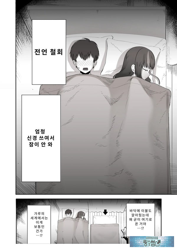 밤낮으로 야겜에 관해 소통하던 팔로워를 만나보니
