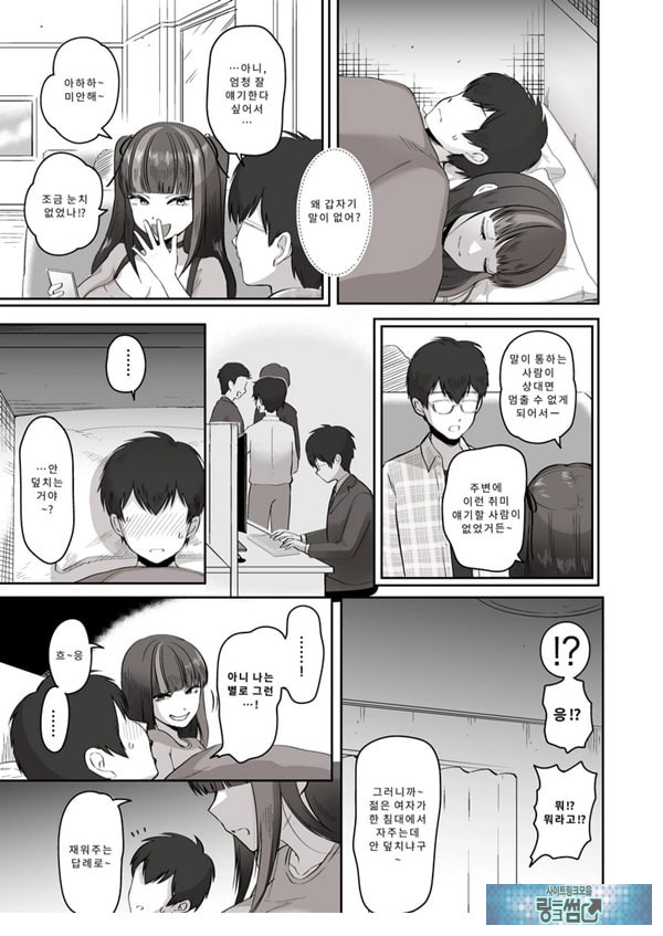 밤낮으로 야겜에 관해 소통하던 팔로워를 만나보니