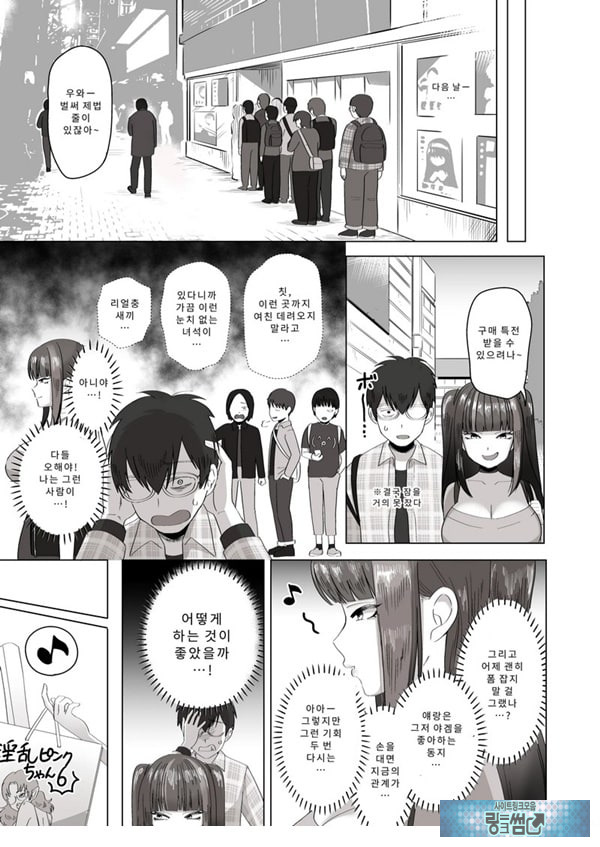 밤낮으로 야겜에 관해 소통하던 팔로워를 만나보니