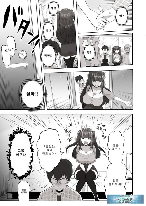 밤낮으로 야겜에 관해 소통하던 팔로워를 만나보니