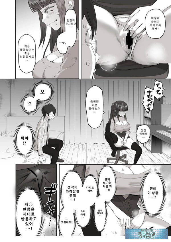 밤낮으로 야겜에 관해 소통하던 팔로워를 만나보니