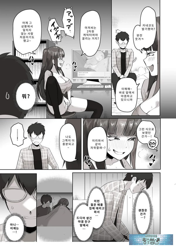 밤낮으로 야겜에 관해 소통하던 팔로워를 만나보니