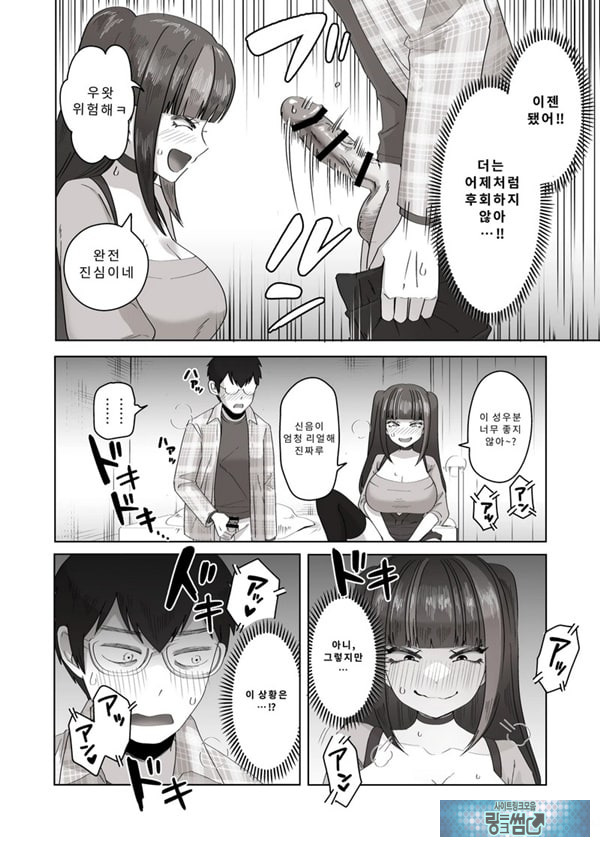 밤낮으로 야겜에 관해 소통하던 팔로워를 만나보니