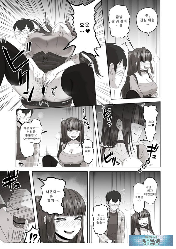 밤낮으로 야겜에 관해 소통하던 팔로워를 만나보니