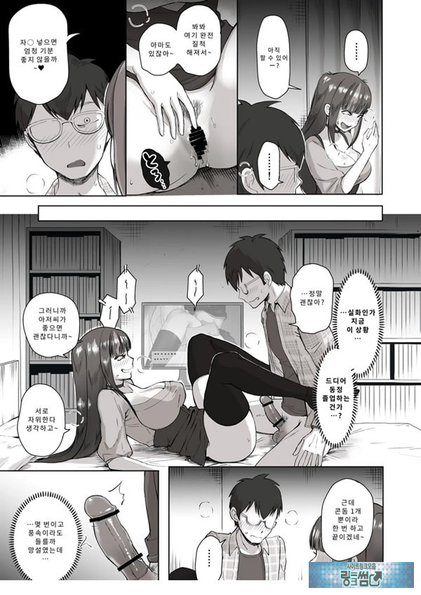밤낮으로 야겜에 관해 소통하던 팔로워를 만나보니