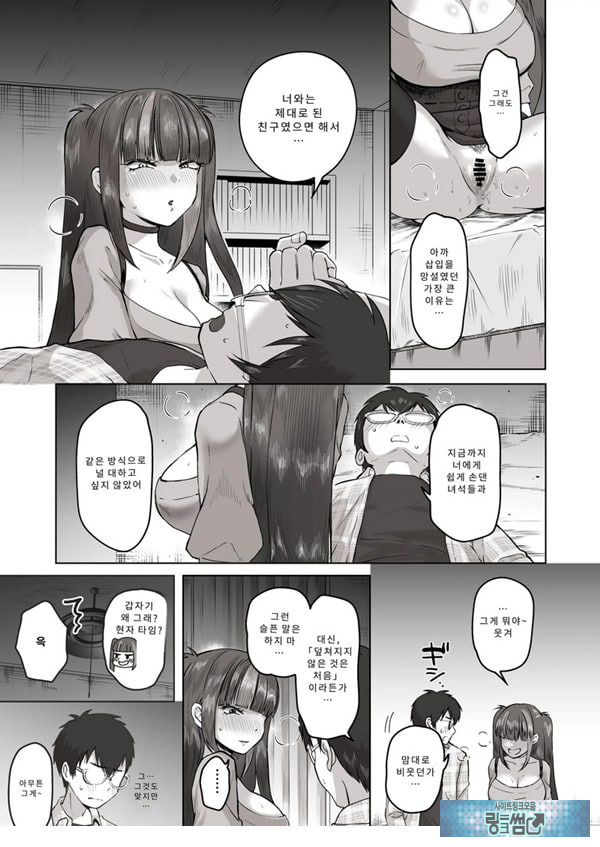 밤낮으로 야겜에 관해 소통하던 팔로워를 만나보니