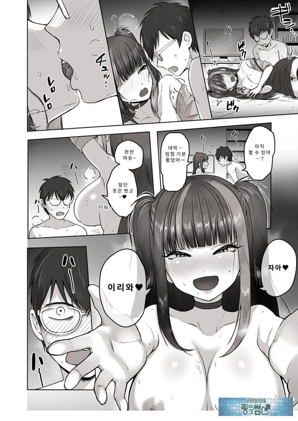 밤낮으로 야겜에 관해 소통하던 팔로워를 만나보니