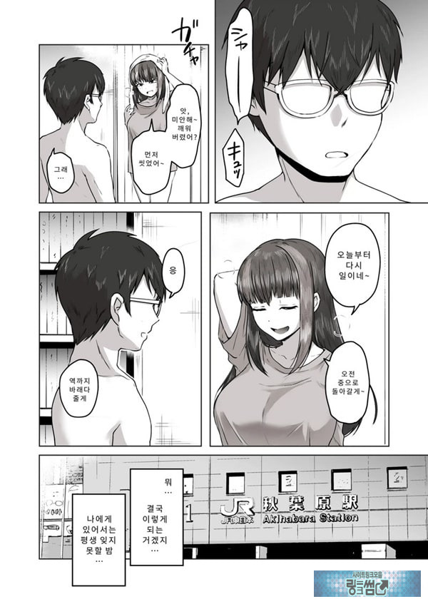 밤낮으로 야겜에 관해 소통하던 팔로워를 만나보니