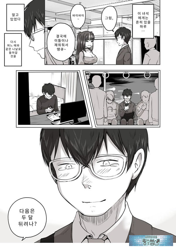 밤낮으로 야겜에 관해 소통하던 팔로워를 만나보니