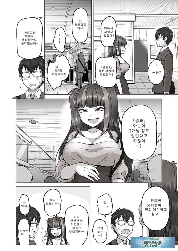 밤낮으로 야겜에 관해 소통하던 팔로워를 만나보니