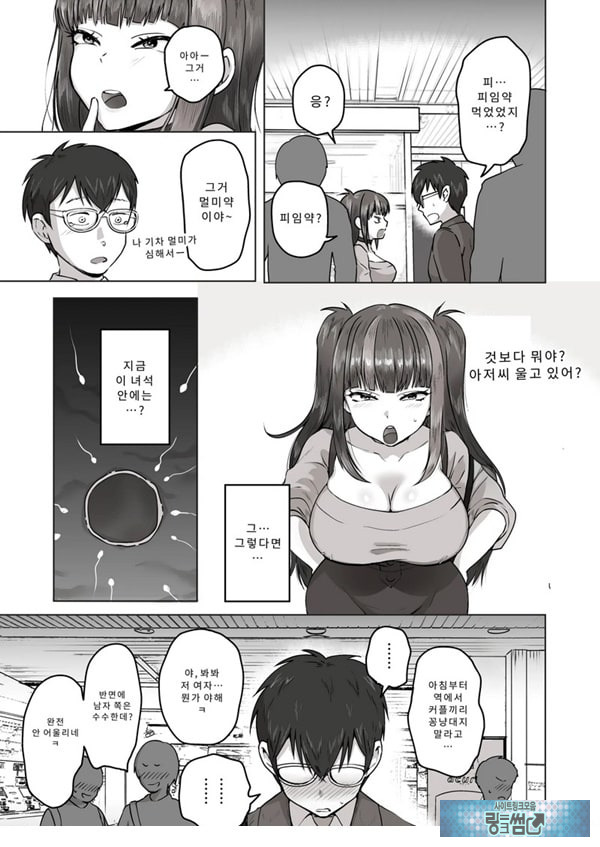밤낮으로 야겜에 관해 소통하던 팔로워를 만나보니