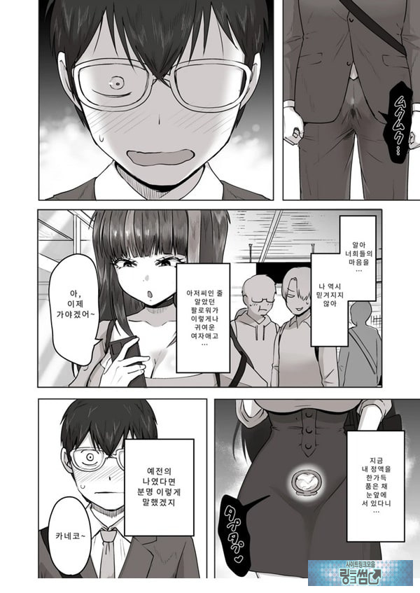 밤낮으로 야겜에 관해 소통하던 팔로워를 만나보니