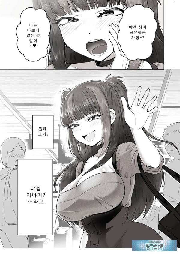 밤낮으로 야겜에 관해 소통하던 팔로워를 만나보니