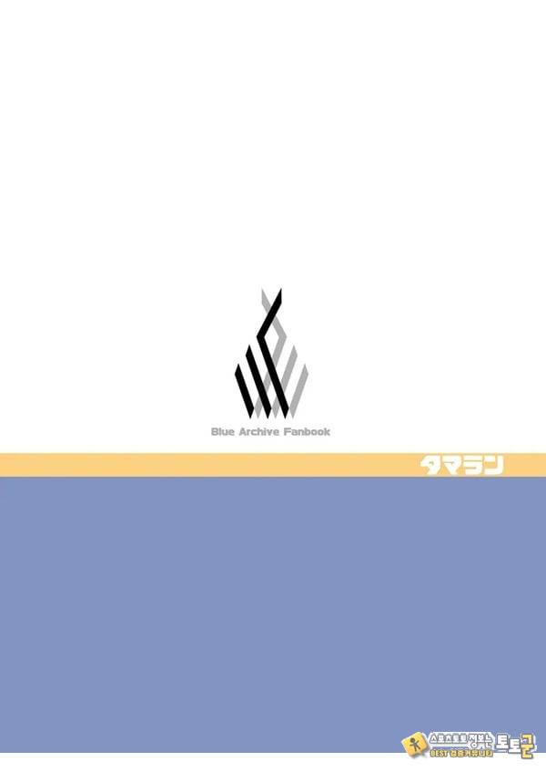 국장과 함께♥ + 보너스책