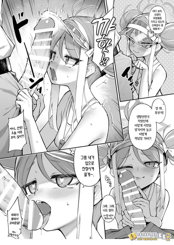 국장과 함께♥ + 보너스책