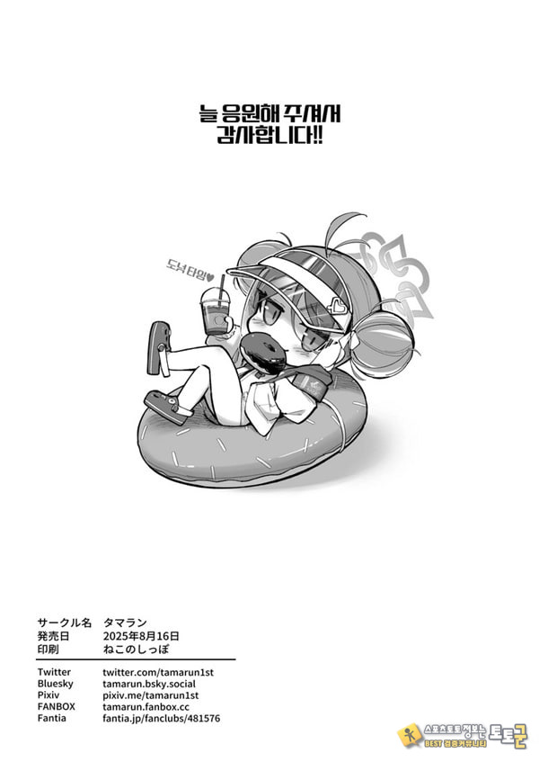 국장과 함께♥ + 보너스책