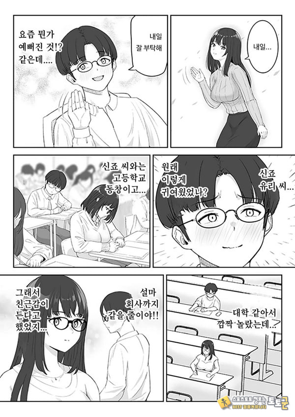 내가 원래 주무를 예정이였는데