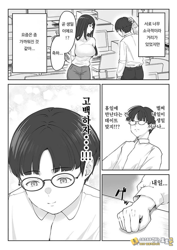내가 원래 주무를 예정이였는데