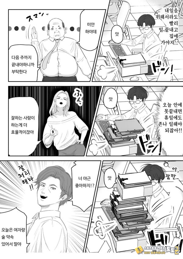 내가 원래 주무를 예정이였는데