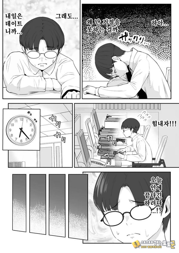 내가 원래 주무를 예정이였는데