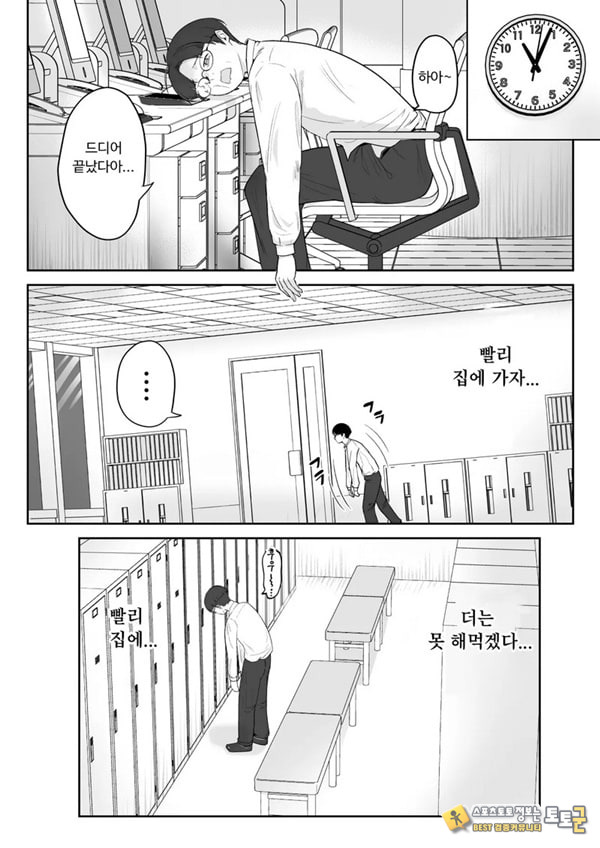 내가 원래 주무를 예정이였는데
