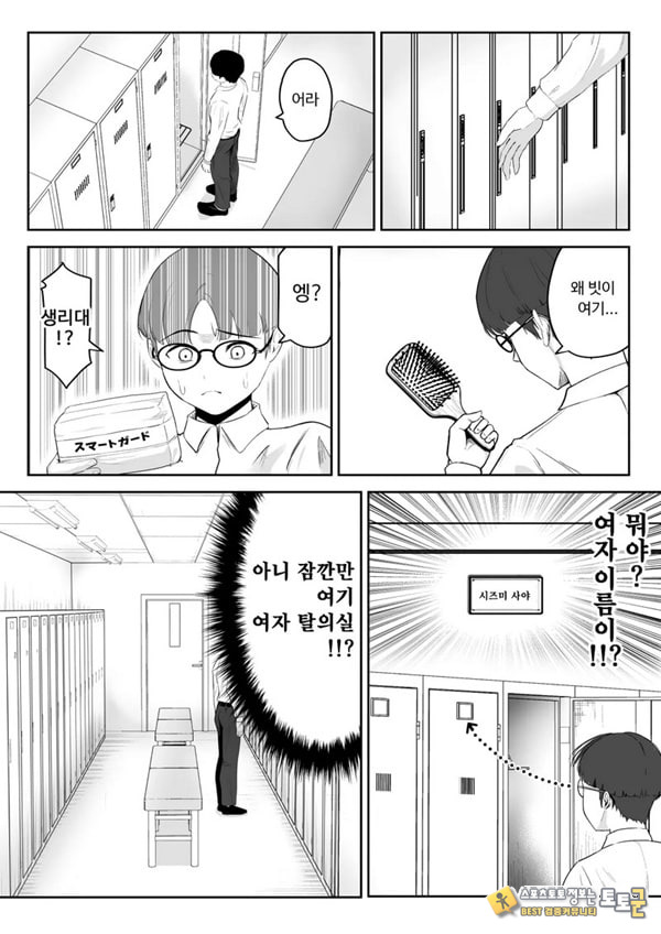 내가 원래 주무를 예정이였는데