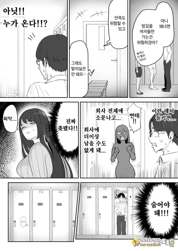 내가 원래 주무를 예정이였는데
