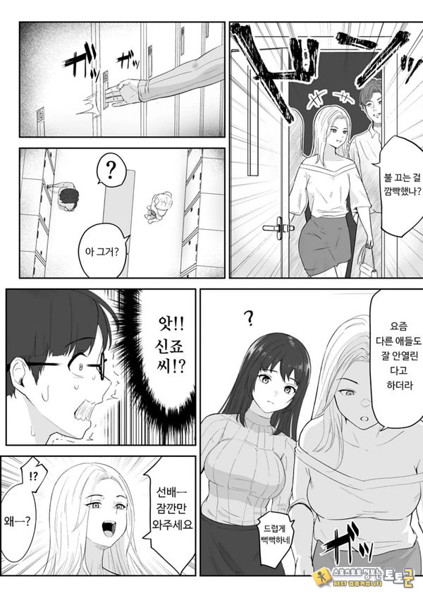 내가 원래 주무를 예정이였는데