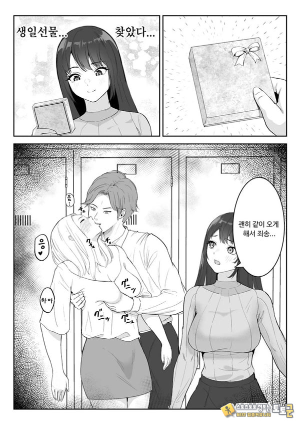 내가 원래 주무를 예정이였는데
