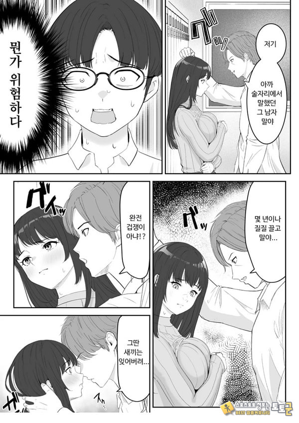 내가 원래 주무를 예정이였는데