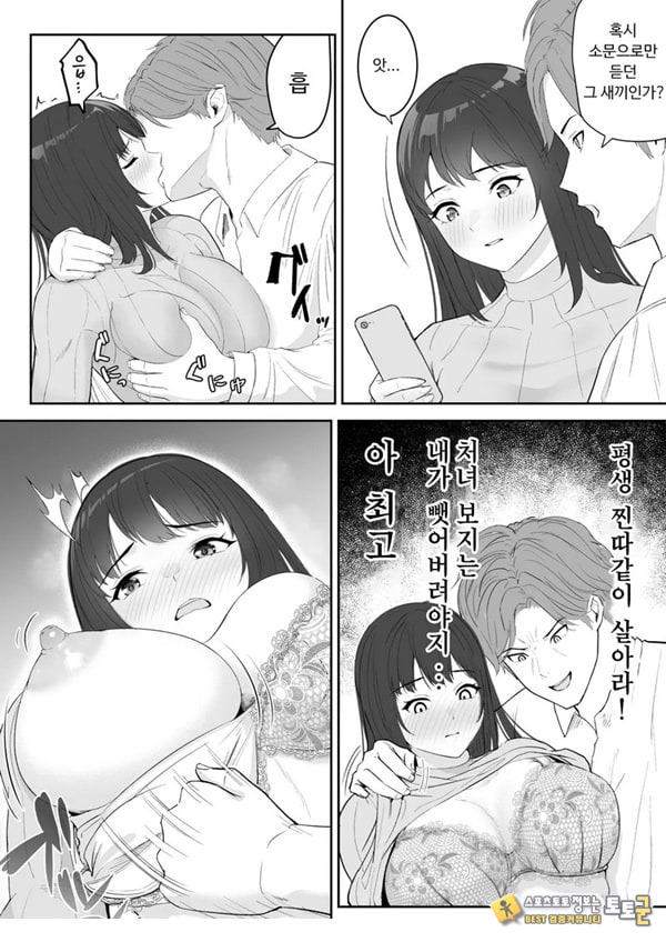 내가 원래 주무를 예정이였는데