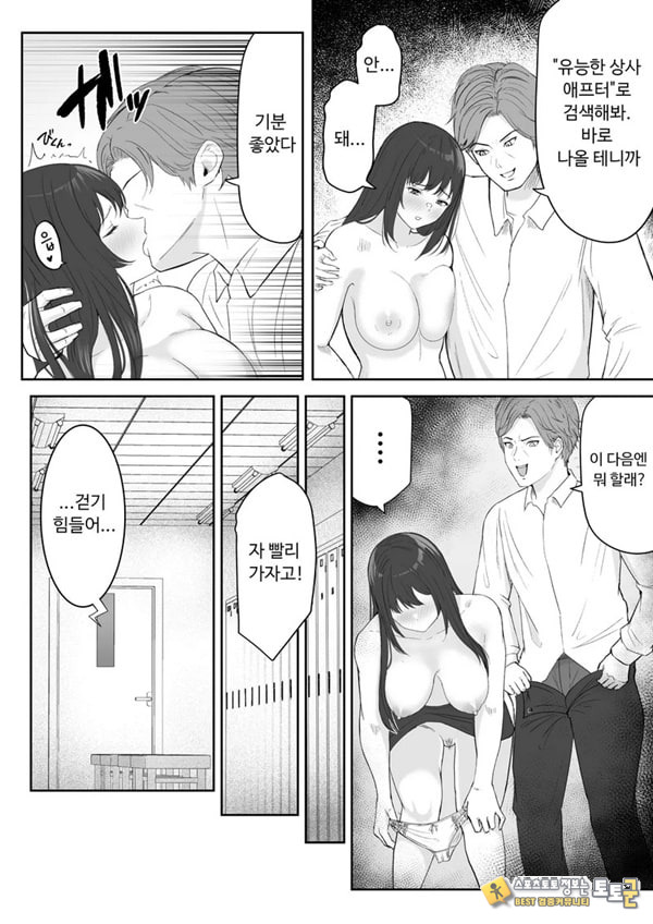 내가 원래 주무를 예정이였는데