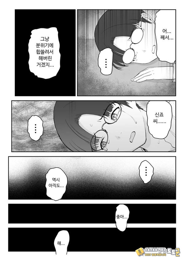 내가 원래 주무를 예정이였는데