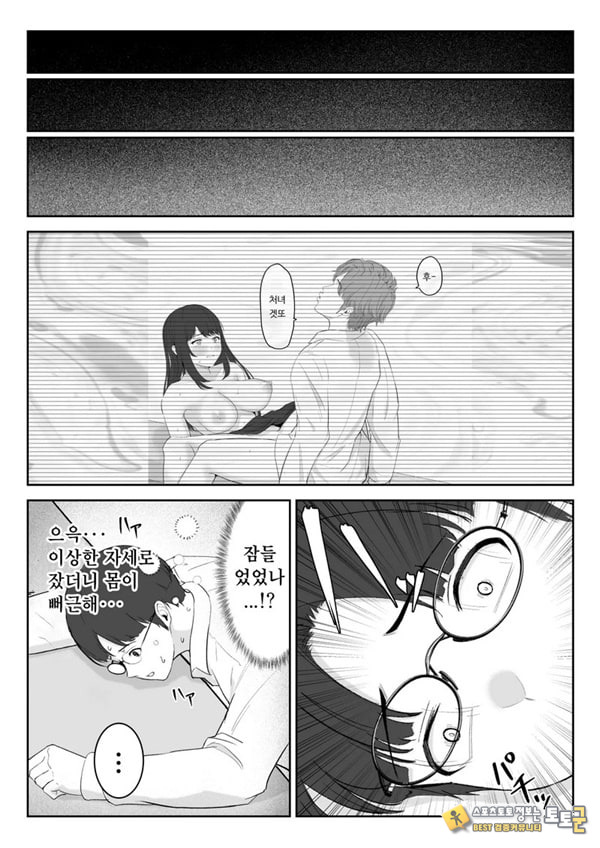 내가 원래 주무를 예정이였는데