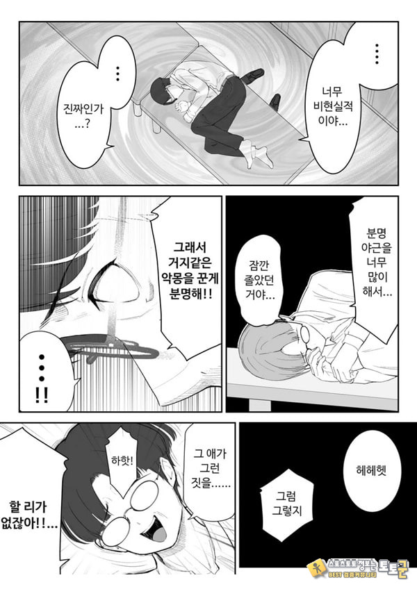 내가 원래 주무를 예정이였는데