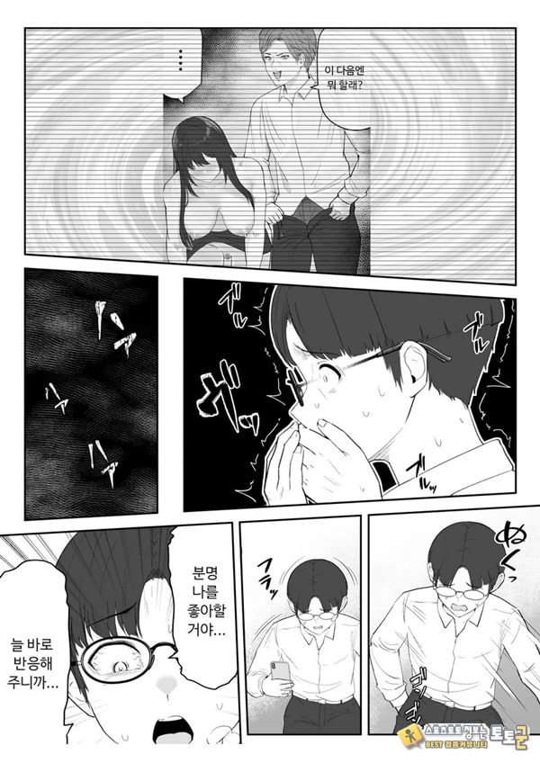 내가 원래 주무를 예정이였는데