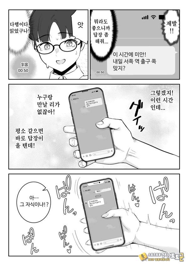 내가 원래 주무를 예정이였는데